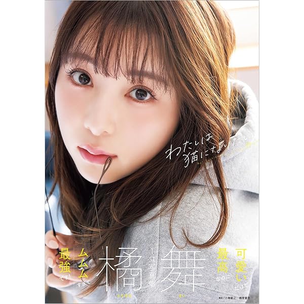 Amazon.co.jp: 宮原華音 1st写真集 『 K.O～kanon origin～ 』 : 中山